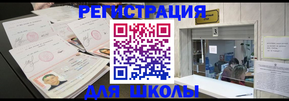 прописка гарантия в Онеге