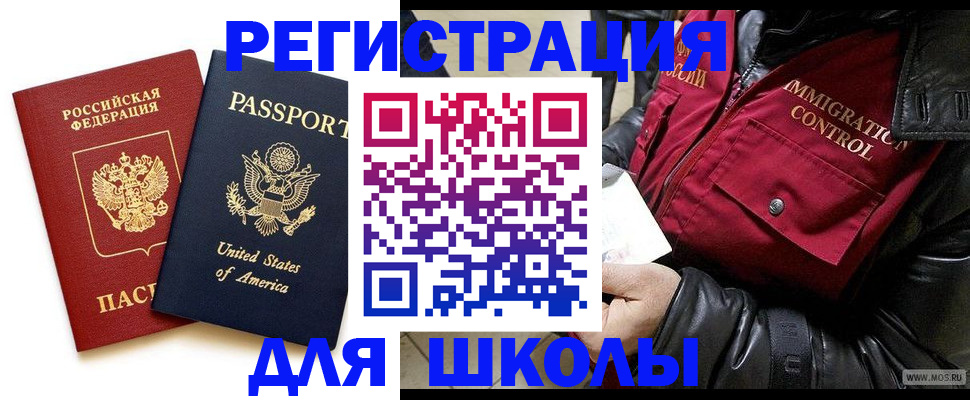 прописка для военкомата в Онеге