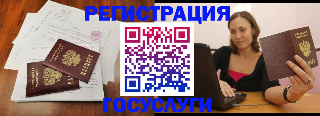 прописка паспорт в Онеге