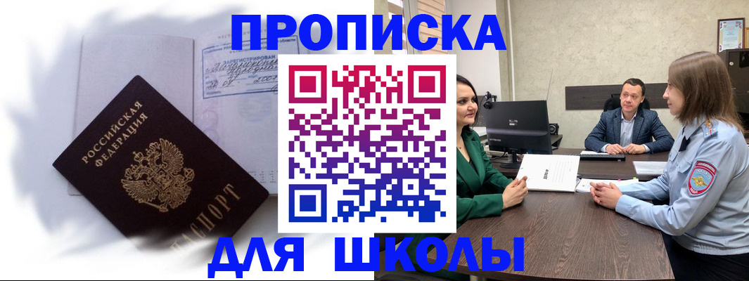 прописка законно в Онеге