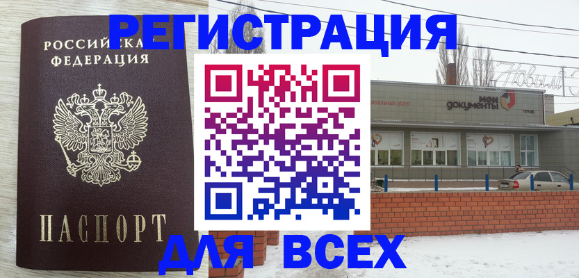 прописка иностранных граждан в Онеге
