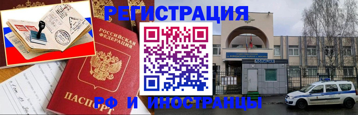 прописка регистрация в Онеге